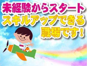 岐阜県大垣市 正社員になれる 紹介予定派遣 食品売り場での製造 販売 資格不問 経験不問 年間休日112日 正社員登用制度有り 男性活躍中 岐阜求人ドットコム